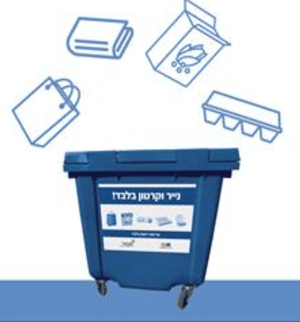 פח כחול