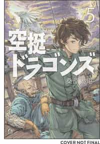 Drifting Dragons GN V5