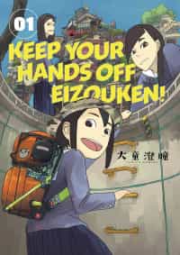 Keep Your Hands Off Eizouken GN V1