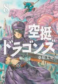 Drifting Dragons GN V8