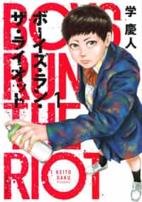 Boys Run The Riot GN V1